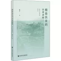 精准扶贫的治理逻辑——来自云南的样本