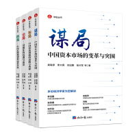 论局-双循环的机遇与前景