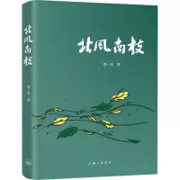 北风南枝