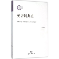 [M]英语词典史-9787100110051