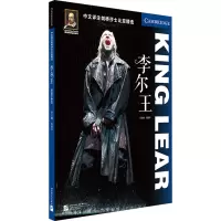 中文详注剑桥莎士比亚精选:李尔王