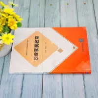 职业素质教育