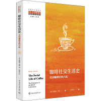 咖啡社交生活史:英国咖啡馆的兴起