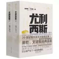 [N]尤利西斯(上下)/二十世纪百大英文小说-9787568295949