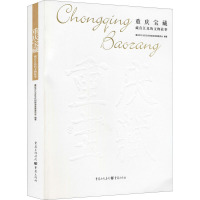 重庆宝藏:藏在江北的文物故事