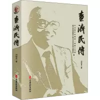 查济民传