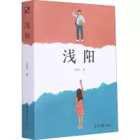 浅阳