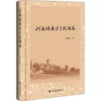 河南浚县方言民谣志