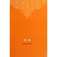 [M]宽容(精)/房龙-9787108030542