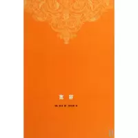 [M]宽容(精)/房龙-9787108030542