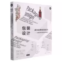 [N]包装设计(成功品牌的塑造力--从概念构思到货架展示)/设计新经典-9787558620591