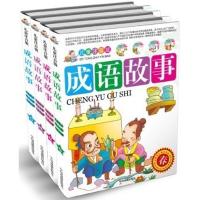 [M]成语故事(全4册简装)(儿童注音版)-9787104037149