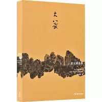 邵大箴画集