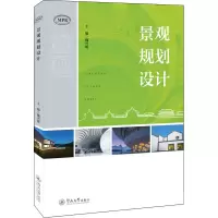 景观规划设计