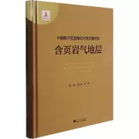 中国扬子区奥陶纪末至志留纪初含页岩气地层