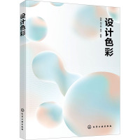 设计色彩(张磊)