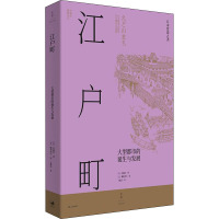 江户町