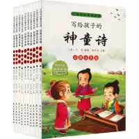 中国传统蒙学经典(全10册)