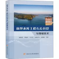 前坪水库工程石方开挖与爆破技术
