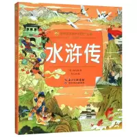 [N]水浒传(彩绘注音版)/陪伴孩子成长的四大名著/小蜜蜂童书馆-9787556096053