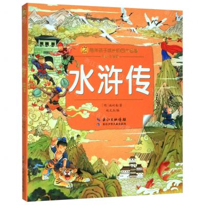 [N]水浒传(彩绘注音版)/陪伴孩子成长的四大名著/小蜜蜂童书馆-9787556096053
