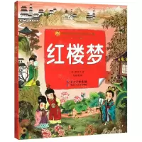 [N]红楼梦(彩绘注音版)/陪伴孩子成长的四大名著/小蜜蜂童书馆-9787556096077