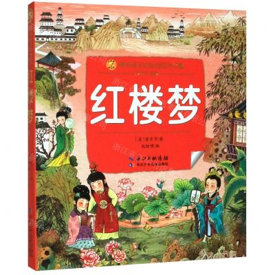[N]红楼梦(彩绘注音版)/陪伴孩子成长的四大名著/小蜜蜂童书馆-9787556096077