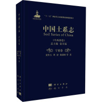 中国土系志 ·宁夏卷