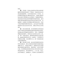 中西医结合执业助理医师资格考试医学综合考点速记突破胜经