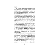 中西医结合执业助理医师资格考试医学综合考点速记突破胜经