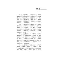 中医执业医师资格考试医学综合考点速记突破胜经 :上下册