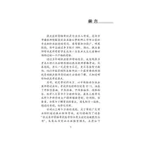 中医执业医师资格考试医学综合考点速记突破胜经 :上下册