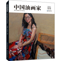 中国油画家-第22辑