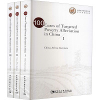 中国精准脱贫100例:100 cases of precise poverty alleviation in China