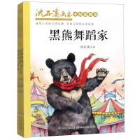 [N]沈石溪画本(中短篇精选共4册)-9787556089505