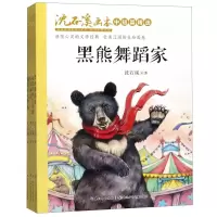 [N]沈石溪画本(中短篇精选共4册)-9787556089505