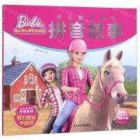 [N]芭比梦想豪宅拼音故事(努力坚持不放弃)/芭比梦幻屋冒险旅程-9787556099047