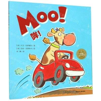 [N]哞/海豚绘本花园-9787556080649