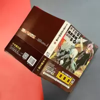 关于我变成史莱姆这档事6