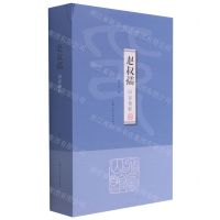 [N]赵叔孺印存精粹(精)-9787558620423