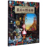 [N]最后的炼金师(精)/科林·汤普森幻想哲理大师系列-9787556087716