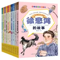 [N]名人传记注音书系(共10册)-9787556090662