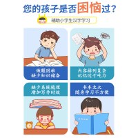 小学生汉字笔顺