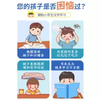 小学生汉字笔顺