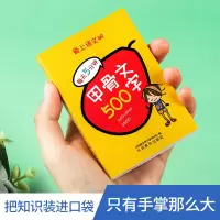 甲骨文500字
