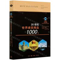 [N]20世纪世界建筑精品1000件(第10卷东南亚与大洋洲)-9787108067845