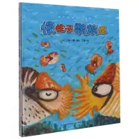 [N]慢性子鹦鹉螺(精)/你不知道的大自然-9787556031474