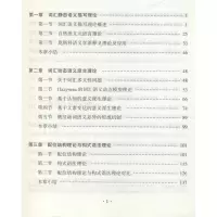俄汉动词语义对比理论与实践