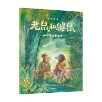 [正版新书]老鼠和鼹鼠英国经典桥梁书中英双语套装全5册绘本图画故事书春天的第一朵水仙和你聊天真好呀小学一二三四1-2-3