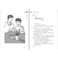 小墨子的科学生活